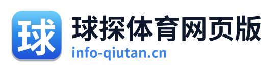 球探体育网页版
